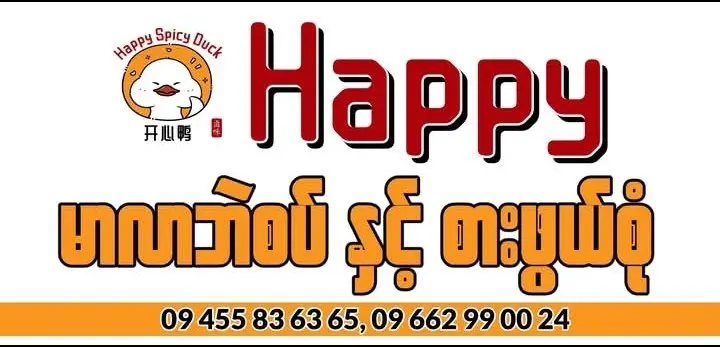 Happy Spicy Duck